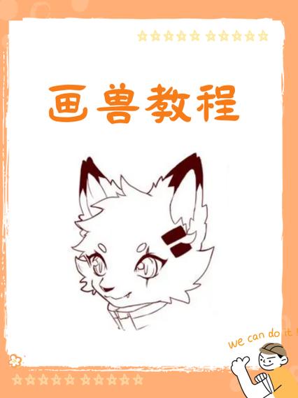 兽3环绕飞行教程