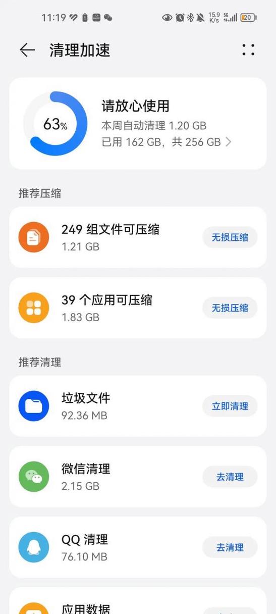 华为自带压缩文件查看器异常