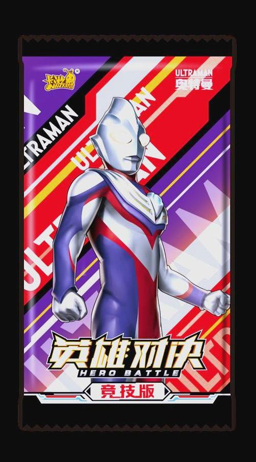 奥特曼英雄对决竞技版