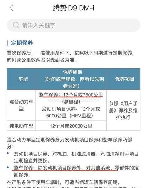 不在4s店保养影响质保吗