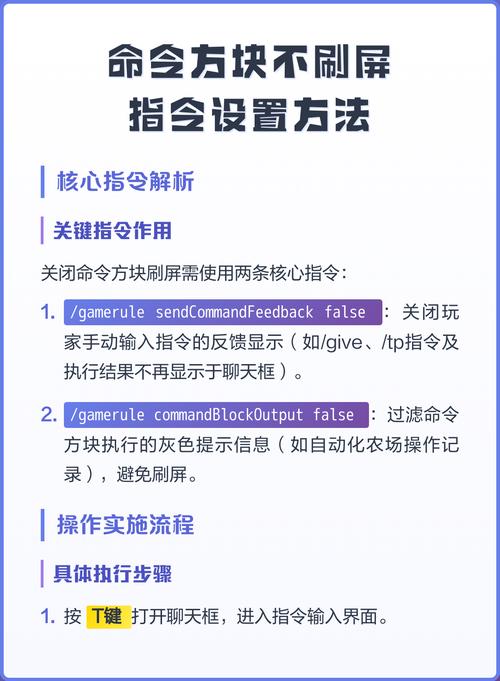 命令方块如何取消刷屏截图