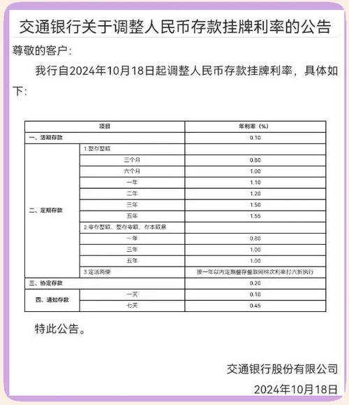 邮政50万大额存单利息