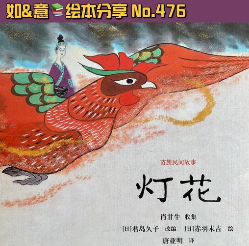 《五灯会元》之“开花结果自馨香”截图