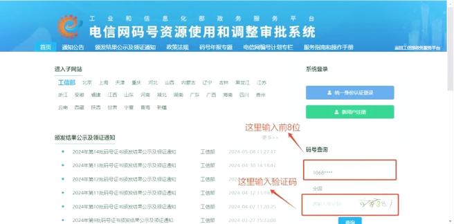 1068开头的短信是什么平台发送的