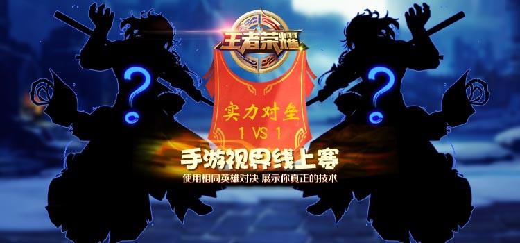 王者荣耀怎么调第一视角