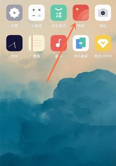 oppo手机隐藏相册功能使用技巧