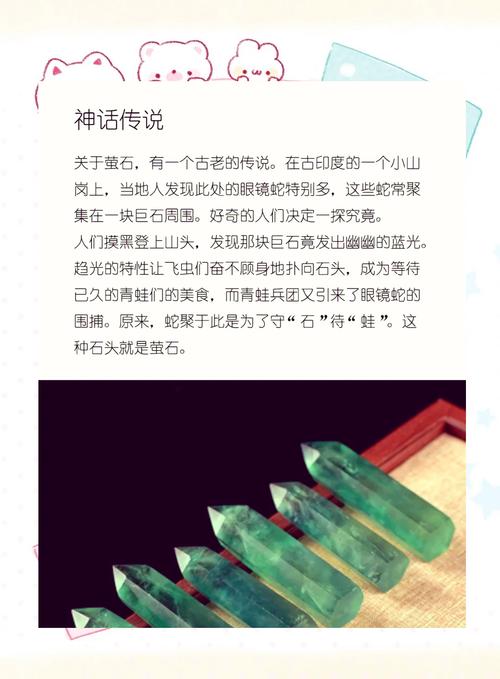 萤石休眠什么意思