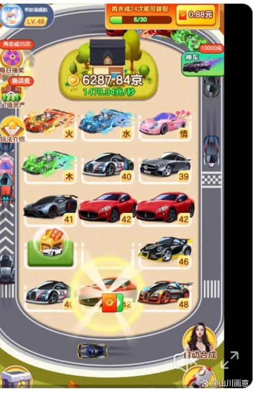 亿万人生游戏缩略图