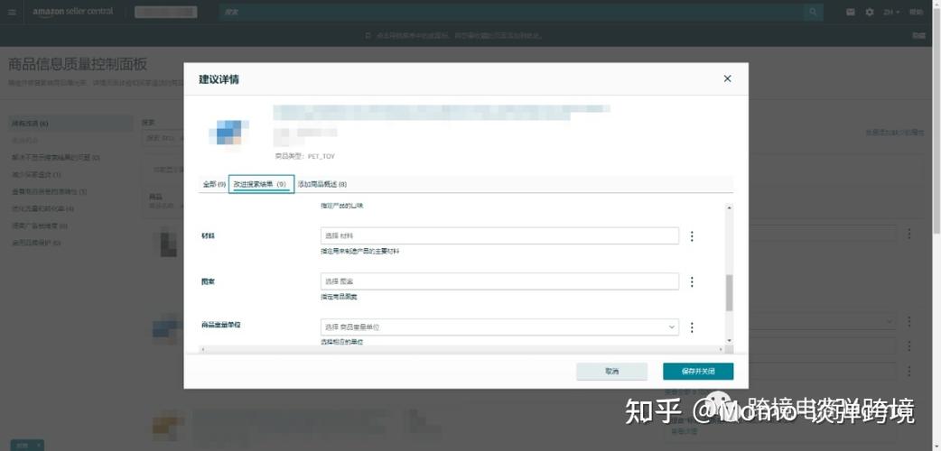 商品编辑不处于编辑状态什么原因截图