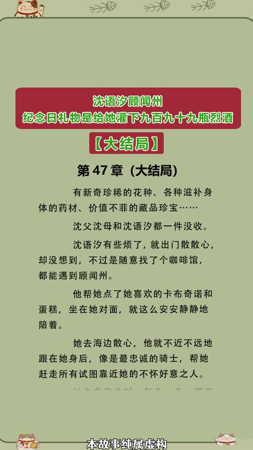小蘑菇车在哪一章