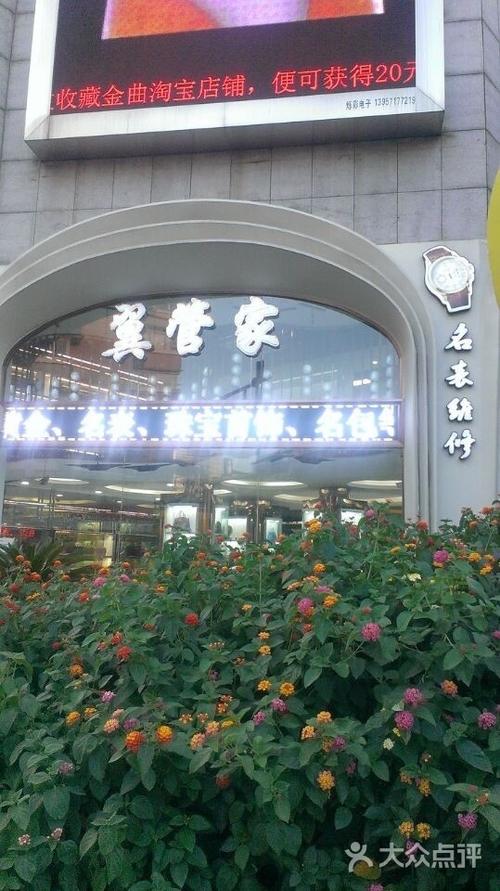翼管家