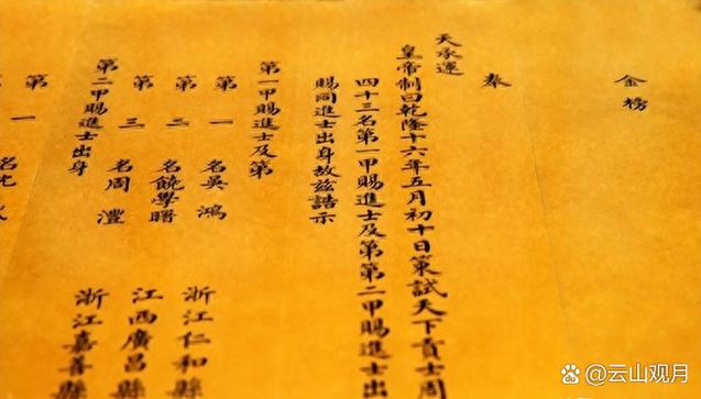 参加殿试的都是进士吗