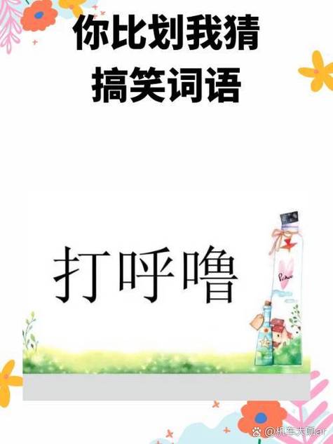 比划动作猜字游戏截图