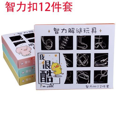 智力解扣8件套视频教学