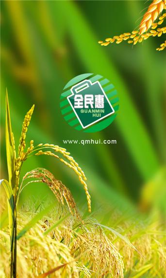 全民惠赚钱软件