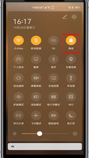 华为手机媒体没声了怎么办