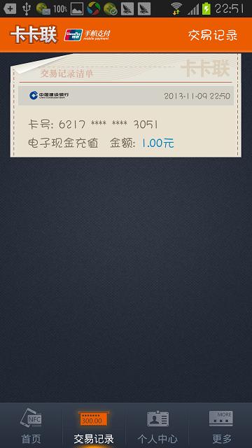 建行atm取款出现电子现金信息图标