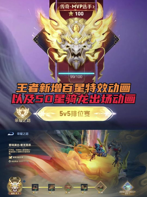 王者荣耀出场特效怎么设置