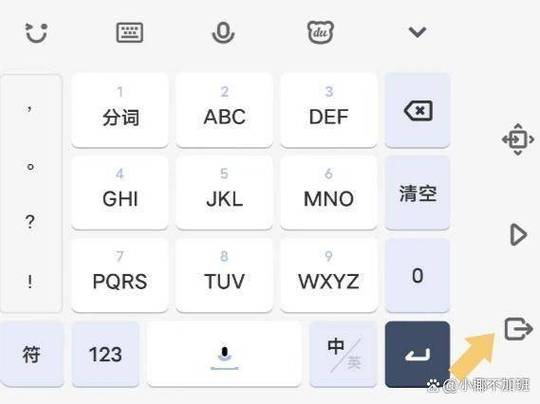 苹果平板键盘变成了小键盘怎么回事