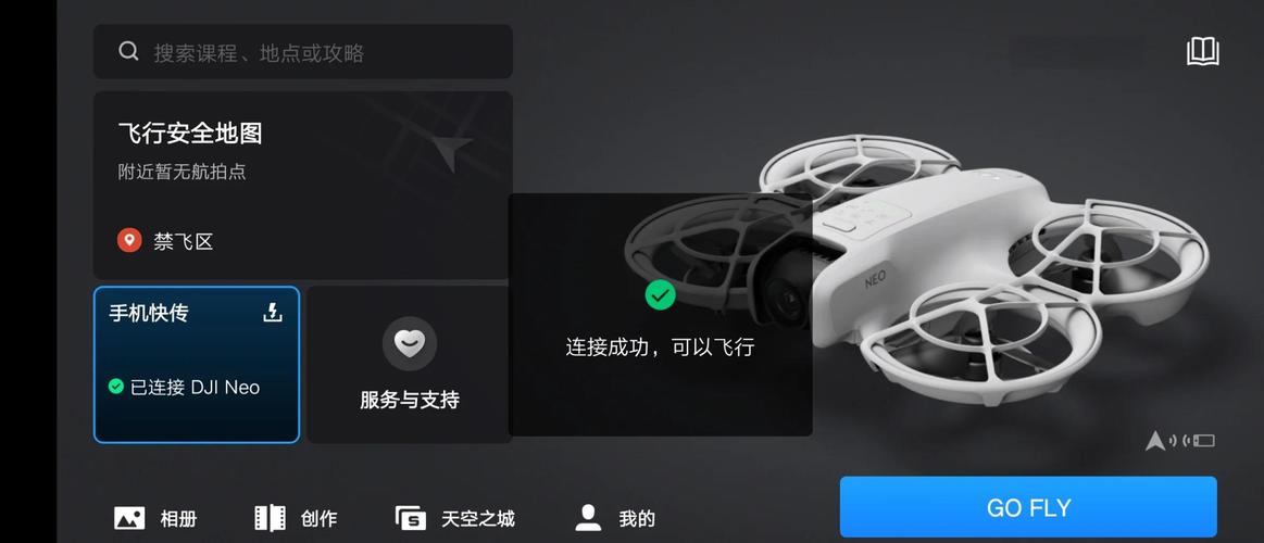 大疆禁飞区查询地图