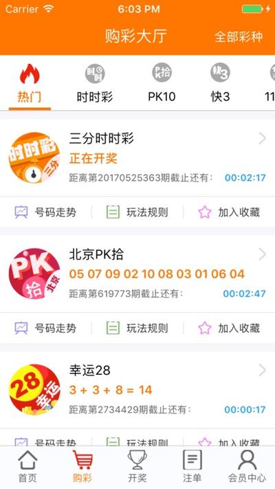 好运来官网购彩app
