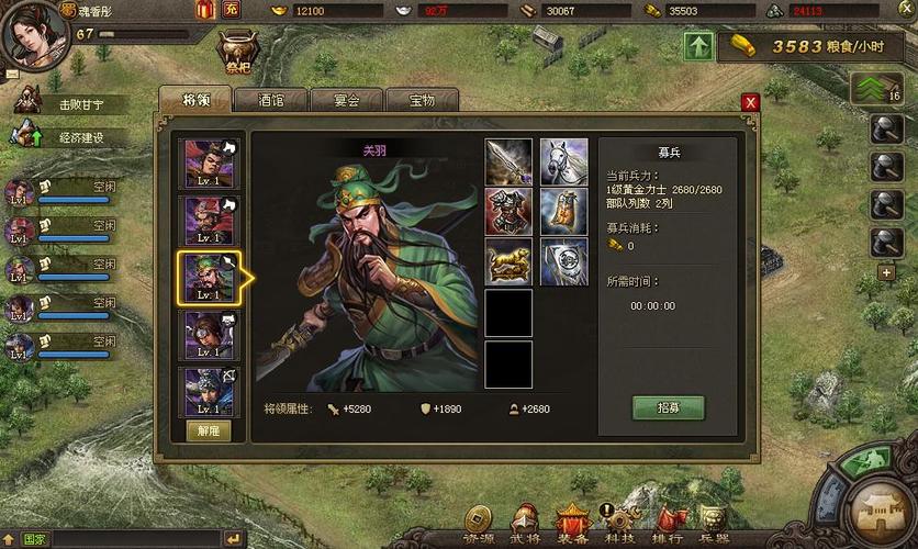 攻城掠地后期武将搭配详解