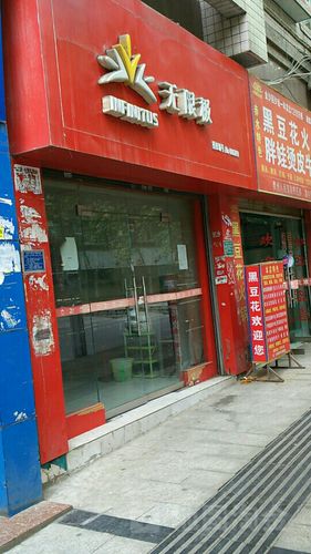 无限极地址