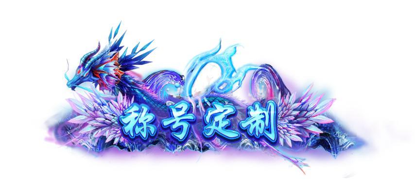 游戏霸气的称号