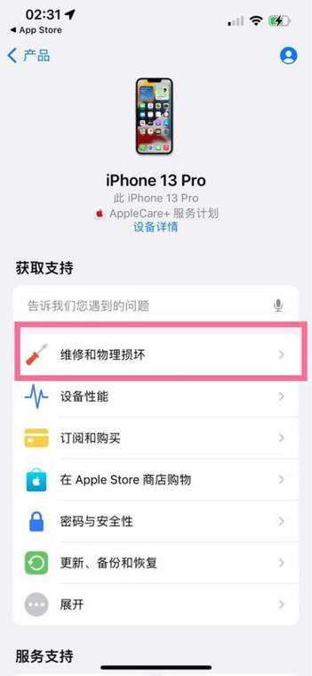 苹果手机怎么预约售后维修