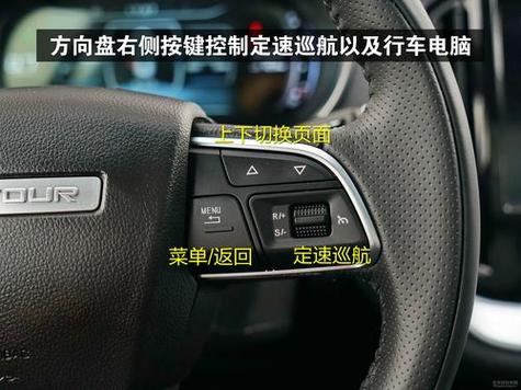 捷途x70s按键图解