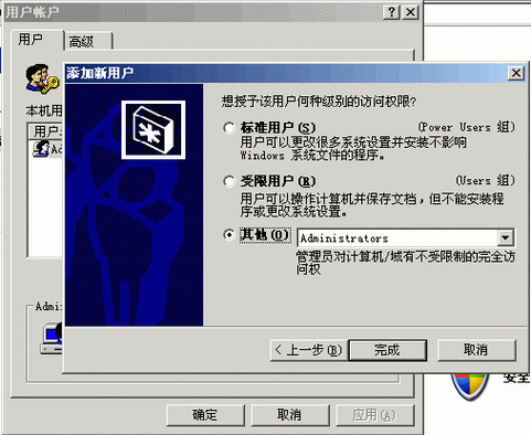 win7找不到本地用户和组