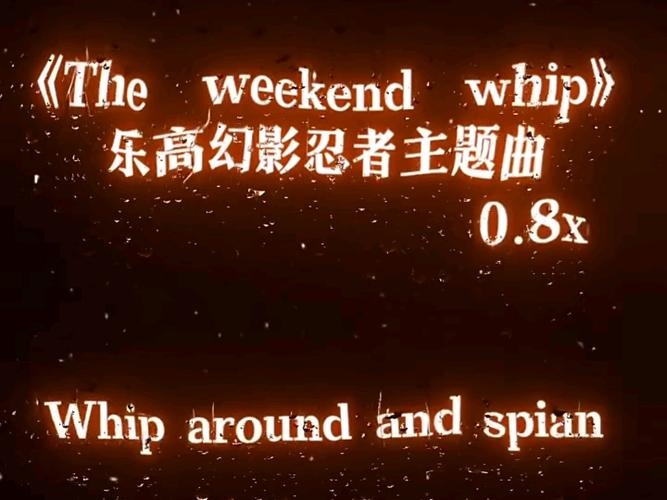 乐高幻影忍者主题曲中文版