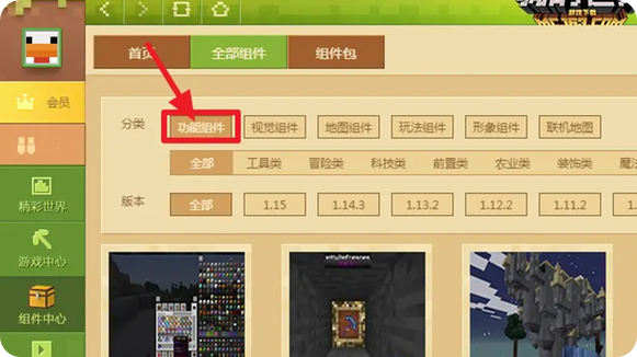 我的世界国际版怎么加mod