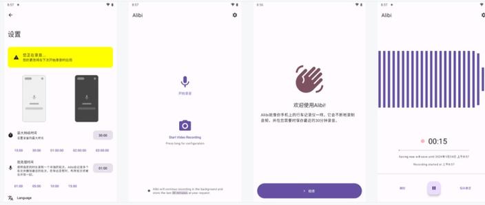 alibi行车记录仪官网