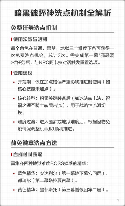 暗黑破坏神2重制版满级机制详解