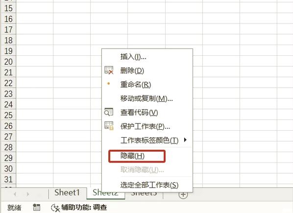 深度隐藏工作表的方法