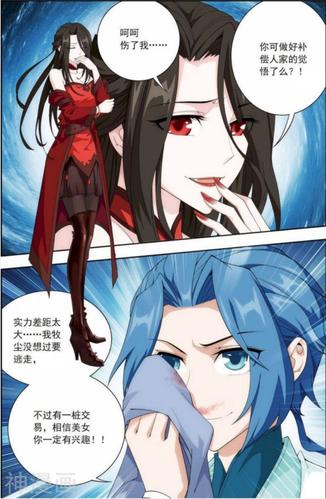 牧尘老婆有几个图标