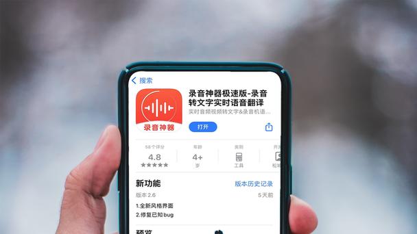 iphone 语音转文字