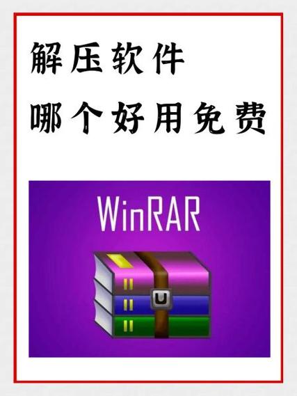 免费解压软件推荐