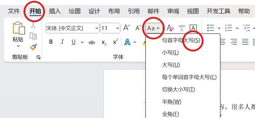 word怎么改成英文版本