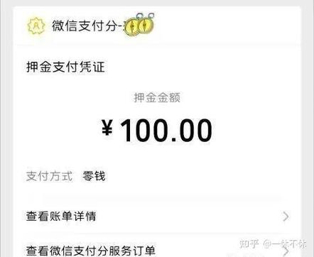 借充电宝押金99怎么退缩略图