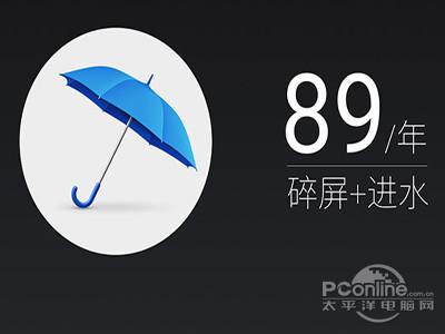 vivo碎屏险多少钱
