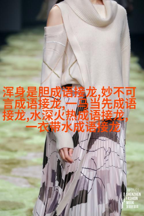 含颜色的成语