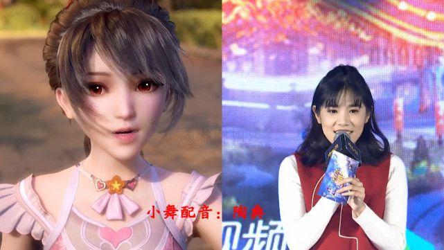 小舞的配音是谁