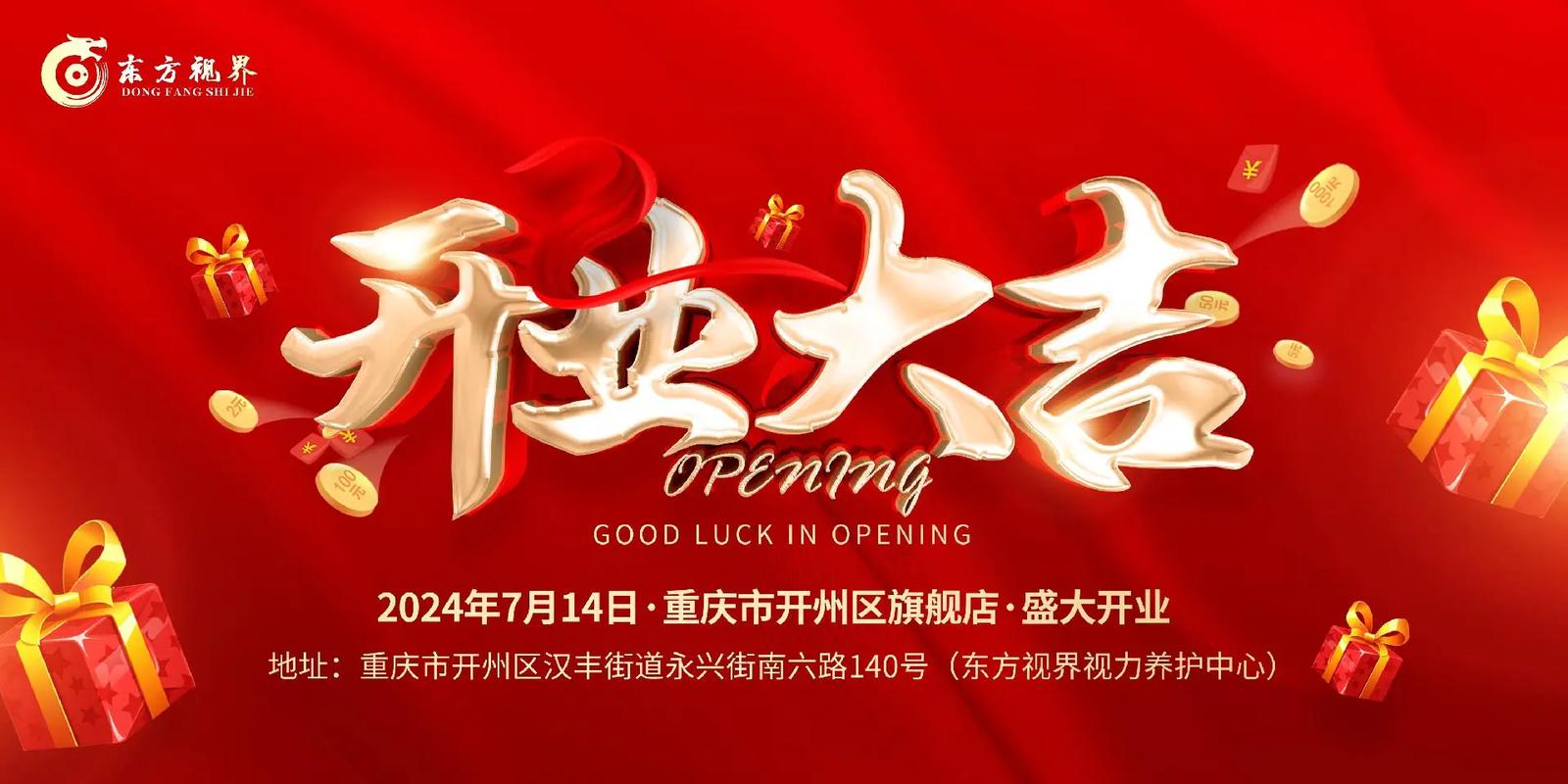 led显示屏开业滚动字幕图标