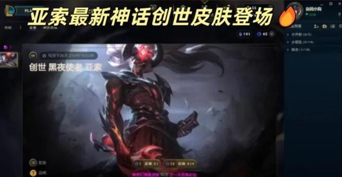 亚索的源计划皮肤多少钱缩略图