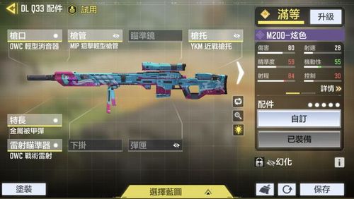 使命召唤ol有外服吗缩略图