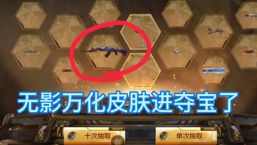 cf手游无影能量皮肤怎么获得
