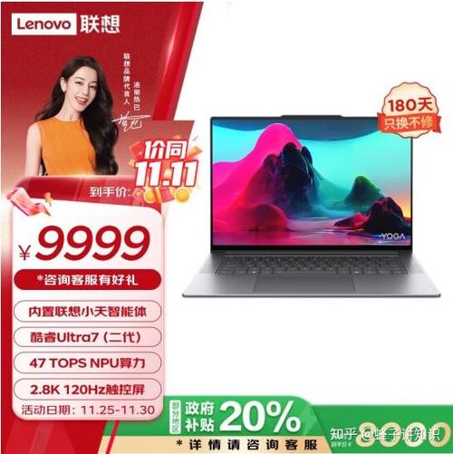 联想V15是什么档次截图
