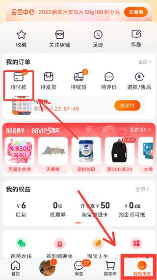 拼团呀未付款的订单取消不了截图